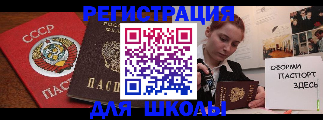 временная регистрация собственник в Калтане