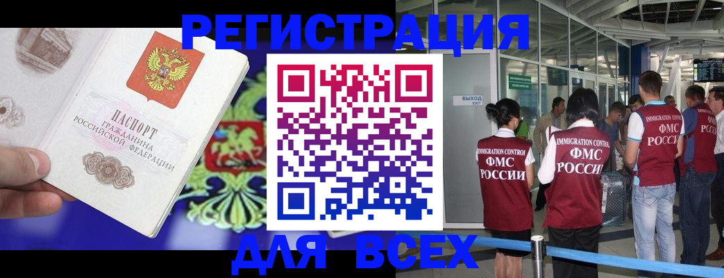 прописка поиск в Калтане