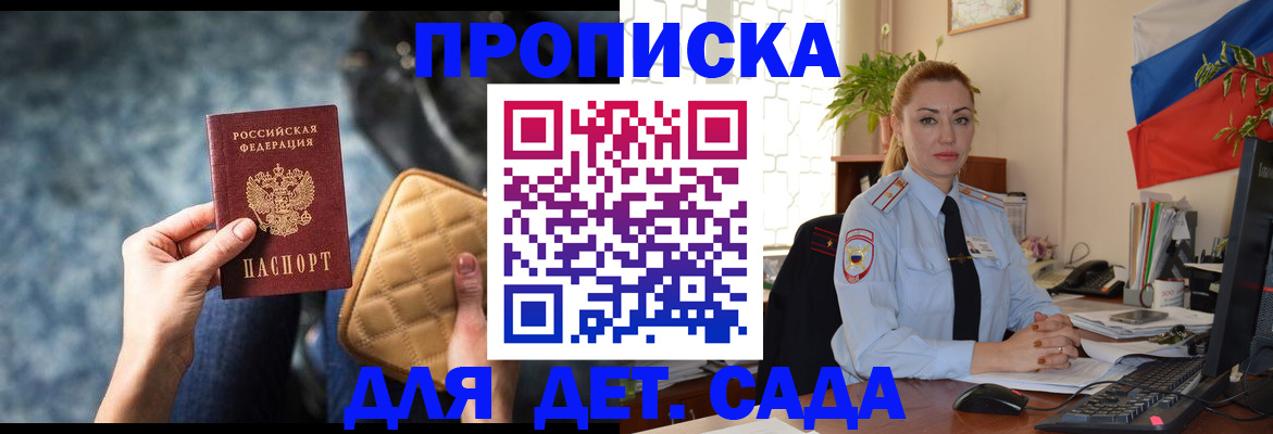 временная регистрация законно в Калтане